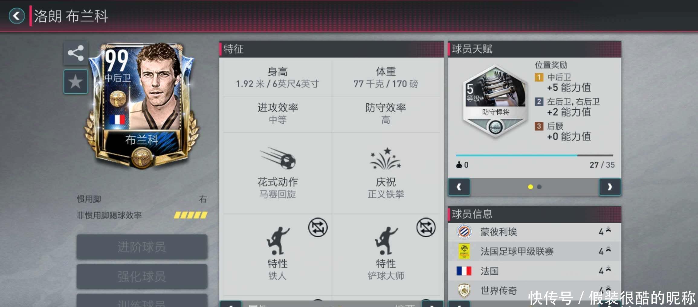 他们的回