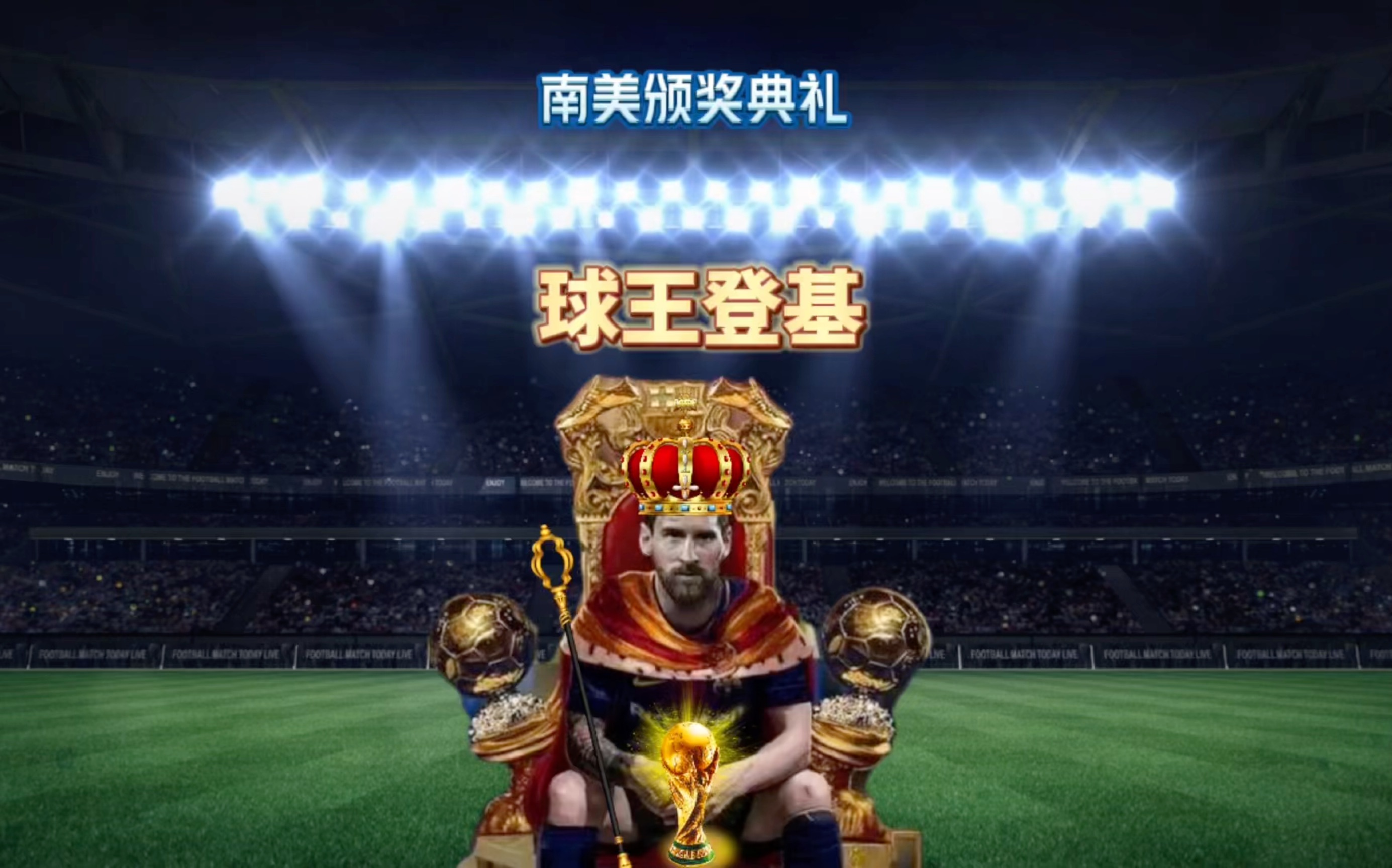 气让球