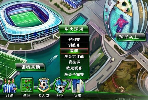 强国内青训