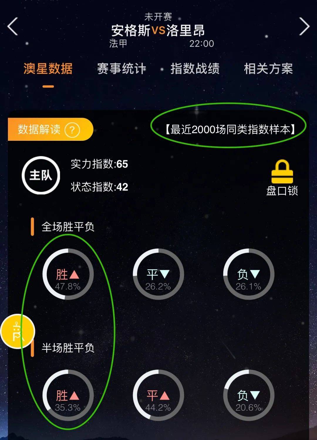 足球向全世